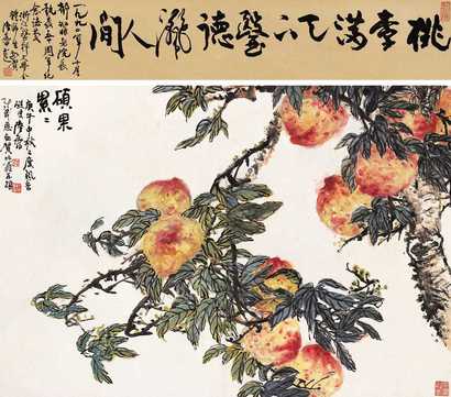 陆抑非 1990年作 硕果累累 立轴